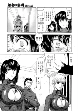 Page 59 of Ginryuu no Reimei Vol.4