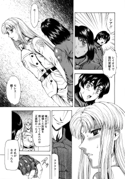 Page 61 of Ginryuu no Reimei Vol.4