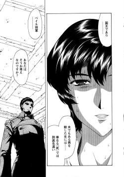 Page 67 of Ginryuu no Reimei Vol.4