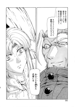 Page 92 of Ginryuu no Reimei Vol.4