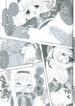 Page 16 of Mithra ko Mithra