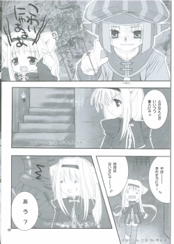 Page 7 of Mithra ko Mithra