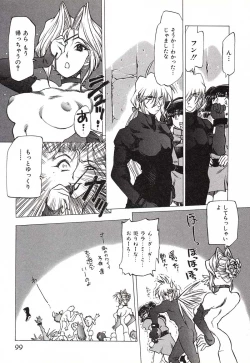 Page 100 of Chou Hunter Raburasu Remix