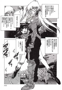 Page 108 of Chou Hunter Raburasu Remix