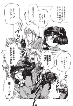 Page 11 of Chou Hunter Raburasu Remix