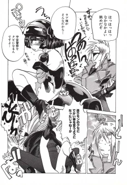 Page 12 of Chou Hunter Raburasu Remix