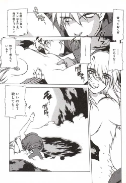 Page 132 of Chou Hunter Raburasu Remix