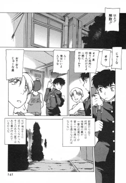Page 142 of Chou Hunter Raburasu Remix