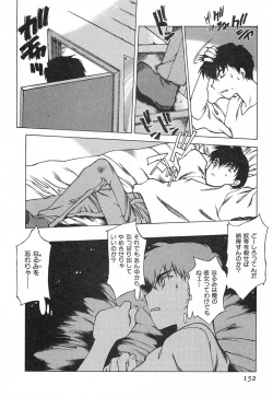 Page 153 of Chou Hunter Raburasu Remix