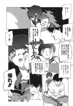 Page 155 of Chou Hunter Raburasu Remix