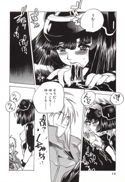 Page 15 of Chou Hunter Raburasu Remix