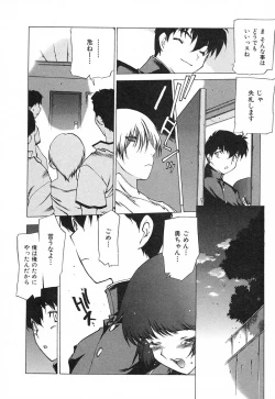 Page 171 of Chou Hunter Raburasu Remix