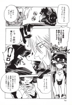 Page 17 of Chou Hunter Raburasu Remix