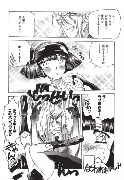 Page 20 of Chou Hunter Raburasu Remix