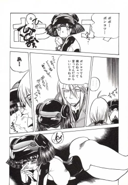 Page 21 of Chou Hunter Raburasu Remix