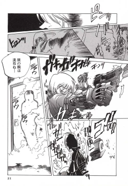 Page 24 of Chou Hunter Raburasu Remix