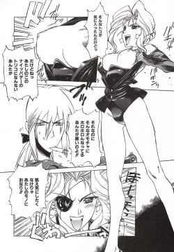 Page 29 of Chou Hunter Raburasu Remix