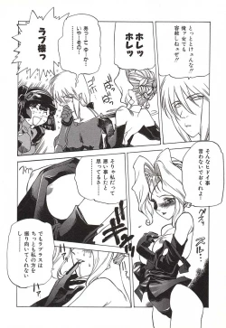 Page 31 of Chou Hunter Raburasu Remix