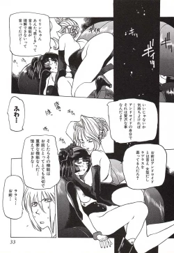 Page 36 of Chou Hunter Raburasu Remix