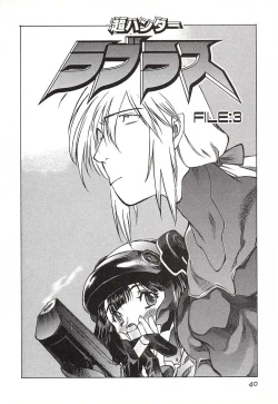 Page 43 of Chou Hunter Raburasu Remix