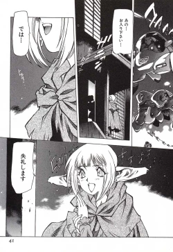 Page 44 of Chou Hunter Raburasu Remix