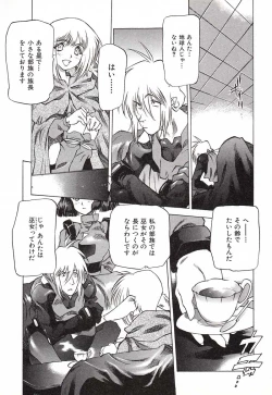 Page 45 of Chou Hunter Raburasu Remix