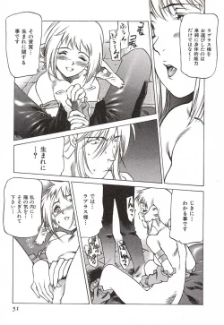 Page 54 of Chou Hunter Raburasu Remix