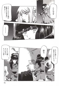 Page 63 of Chou Hunter Raburasu Remix