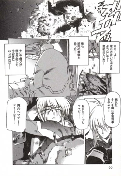 Page 68 of Chou Hunter Raburasu Remix