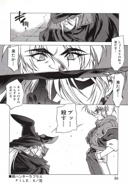 Page 88 of Chou Hunter Raburasu Remix