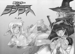 Page 90 of Chou Hunter Raburasu Remix