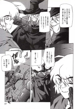 Page 92 of Chou Hunter Raburasu Remix