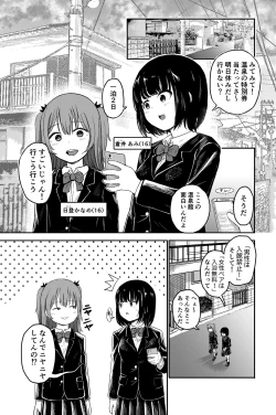Page 1 of Yuri no Ma Onsen e Youkoso