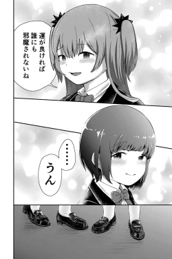 Page 2 of Yuri no Ma Onsen e Youkoso