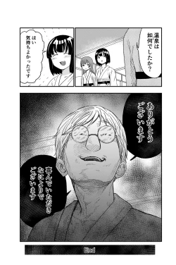 Page 47 of Yuri no Ma Onsen e Youkoso