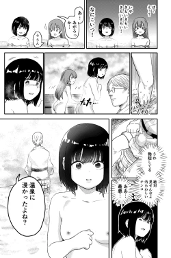 Page 7 of Yuri no Ma Onsen e Youkoso