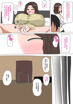 Page 9 of Boku ga Hoshikatta Mono 我所渴望的