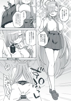 Page 34 of Ecchi Ecchi Archive