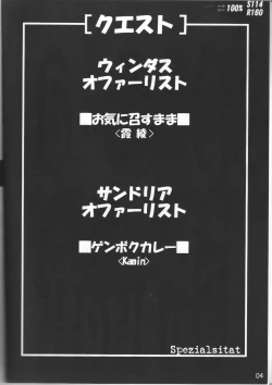 Page 3 of Spezialsitat