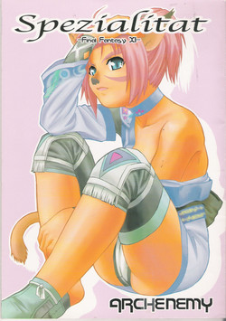 (C67) [ARCHENEMY (Kasumi Ryo, Kamin)] Spezialsitat (Final Fantasy XI)