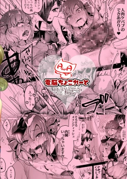 Page 31 of Fukenzen Jintai Hakai BBQ