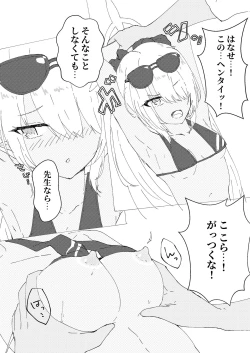 Page 8 of Hikoukai Archive