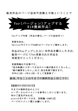 Page 100 of スポーツ少女 乱淫な日々1 居眠り編Ver1.1