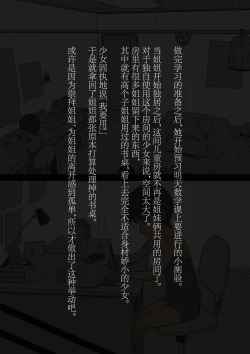 Page 13 of スポーツ少女 乱淫な日々1 居眠り編Ver1.1