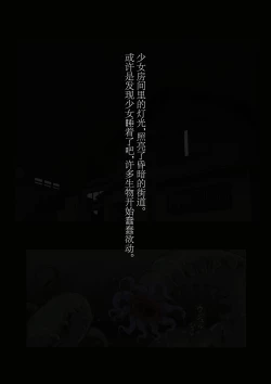 Page 21 of スポーツ少女 乱淫な日々1 居眠り編Ver1.1