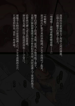 Page 39 of スポーツ少女 乱淫な日々1 居眠り編Ver1.1