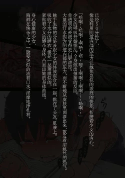 Page 61 of スポーツ少女 乱淫な日々1 居眠り編Ver1.1