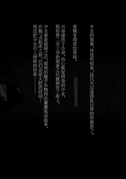 Page 94 of スポーツ少女 乱淫な日々1 居眠り編Ver1.1