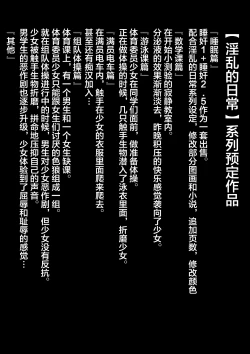 Page 97 of スポーツ少女 乱淫な日々1 居眠り編Ver1.1