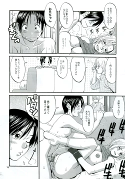 Page 18 of THE YURI & FRIENDS MARY SPECIAL